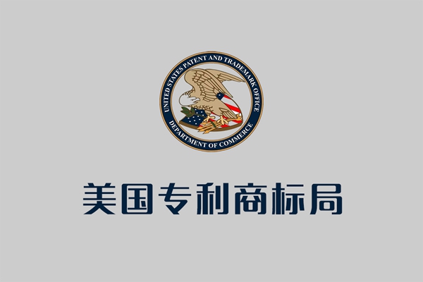 深圳一家公司涉嫌違規(guī)操作，14000個(gè)美國(guó)商標(biāo)被強(qiáng)制注銷