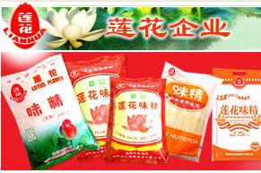 蓮花味精24枚“蓮花”相關(guān)商標(biāo)將公開拍賣，起拍價(jià)達(dá)7500余萬元