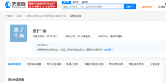 伊利申請注冊“摸了個魚”商標(biāo)，國際分類為方便食品