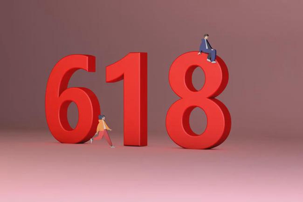 “618狂歡節(jié)”商標(biāo)終審判決被判死刑！