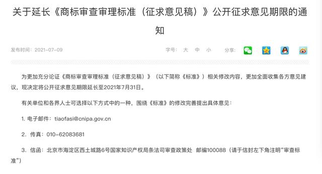 一人囤近萬商標將成歷史？國知局擬修改商標審查標準嚴控搶注