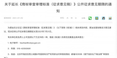 一人囤近萬(wàn)商標(biāo)將成歷史？國(guó)知局?jǐn)M修改商標(biāo)審查標(biāo)準(zhǔn)嚴(yán)控?fù)屪?/>
                                <h5>一人囤近萬(wàn)商標(biāo)將成歷史？國(guó)知局?jǐn)M修改商標(biāo)審查標(biāo)準(zhǔn)嚴(yán)控?fù)屪?/h5>
								<p>
                                        <span id=