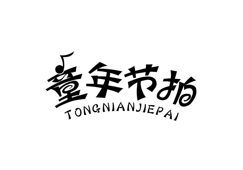 今日推薦購(gòu)買(mǎi)帶“拍”字商標(biāo)轉(zhuǎn)讓