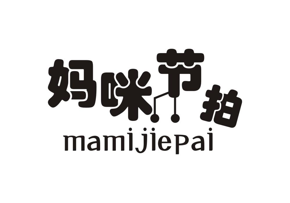 今日推薦購(gòu)買(mǎi)帶“拍”字商標(biāo)轉(zhuǎn)讓