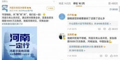 鴻星爾克全民野性消費(fèi)支持你！有人理同款商標(biāo)發(fā)型
