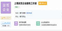 吳亦凡被刑拘，“都美竹”“小G娜”“見亦思簽”等被搶注商標