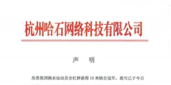 東京奧運會跳水全紅嬋奪冠，“杏哥”卻被搶注商標了？