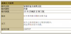 綠廠(chǎng)專(zhuān)利對(duì)抗全面獲勝！夏普的全部訴訟請(qǐng)求被駁回！