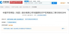 平安保險(xiǎn)訴爭平安租賃商標(biāo)終審勝訴 平安租賃商標(biāo)終審勝訴