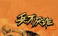 李寧注冊(cè)商標(biāo)“兵不厭詐”，已于今年4月推出系列產(chǎn)品