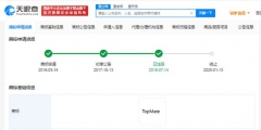 一公司申請(qǐng)注冊(cè)“TopMate”商標(biāo)，華為維權(quán)獲法院支持