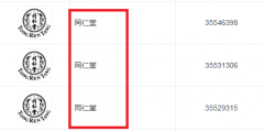 商標(biāo)竟是“山寨”？天津同仁堂陷重大訴訟 IPO前景存憂