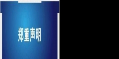 “國資委”商標(biāo)被駁回！國字頭商標(biāo)為什么難注冊？