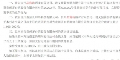侵權(quán)產(chǎn)品9元/瓶，涉事公司商標侵權(quán)賠償100萬！
