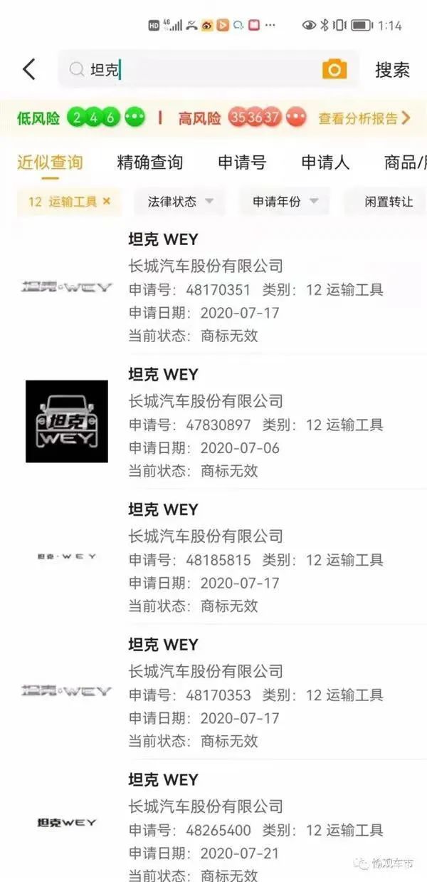 2021年10月20日買到的坦克300不正宗？坦克汽車品牌被曝商標(biāo)無效