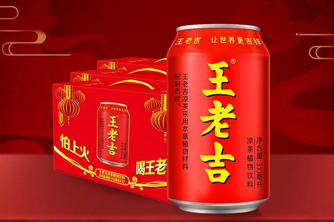 王老吉注冊元宇宙相關(guān)商標(biāo)，能否得以成功？