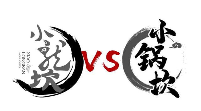 小龍坎成功守護(hù)住自己的商標(biāo)，“小鍋坎”商標(biāo)“不予注冊”