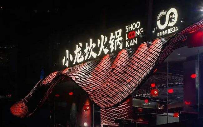 小龍坎成功守護(hù)住自己的商標(biāo)，“小鍋坎”商標(biāo)“不予注冊”
