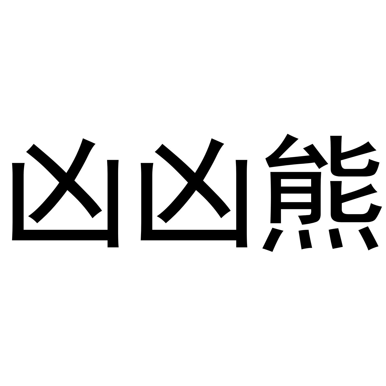 “廣西香米”區(qū)域公用品牌圖形商標(biāo)成功注冊(cè)