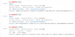 騰訊成功注冊(cè)“五十公里桃花塢”商標(biāo)，分類涉及教育和廣告