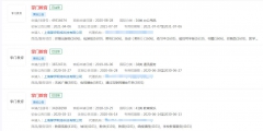 掌門教育正式更名掌門智能，“掌門智能”暫未申請商標