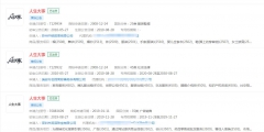 電影“《人生大事》”商標(biāo)已被不同公司注冊(cè)商標(biāo)，分類涉及眾多
