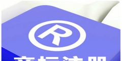 為什么都說申請前的商標(biāo)檢索很重要？