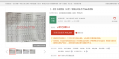 樂視系商標(biāo)再被拍賣，908件84萬起拍，第一批商標(biāo)曾拍出1.31億天價