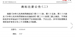 抖音異議“抖驢”商標(biāo)失敗，不與抖音構(gòu)成近似