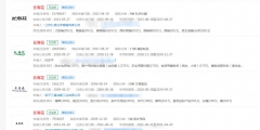 長壽花食品擬A股掛牌上市，“長壽花”已被不同公司注冊商標(biāo)