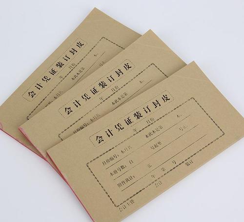 如何填寫會(huì)計(jì)憑證封面(會(huì)計(jì)憑證封面填寫與裝訂方法)