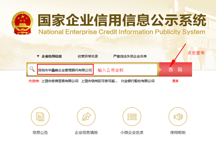 查工商注冊(cè)信息怎么查(教你電子營業(yè)執(zhí)照查詢方法)