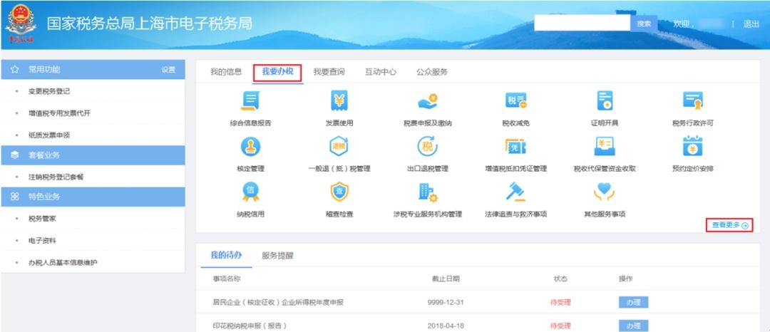 企業(yè)納稅完稅證明可以線上申請(qǐng)開(kāi)具嗎(開(kāi)具個(gè)人所得稅完稅證明的流程)