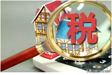 土地增值稅的計稅依據(jù)(土地增值稅預征率和核定征收率)