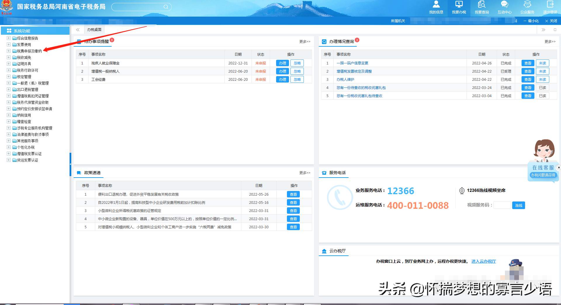公司財報在哪里找(電子稅務(wù)局財務(wù)報表打印流程)