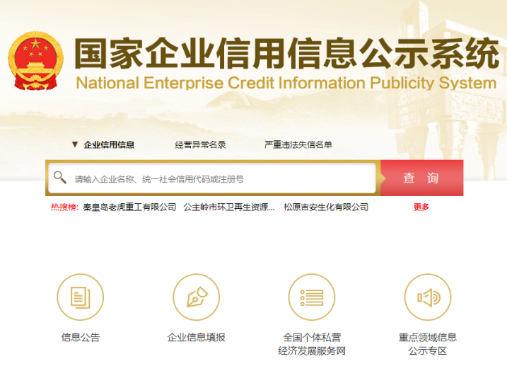 山東省營業(yè)執(zhí)照年審怎么操作(營業(yè)執(zhí)照網(wǎng)上申報(bào)入口山東)