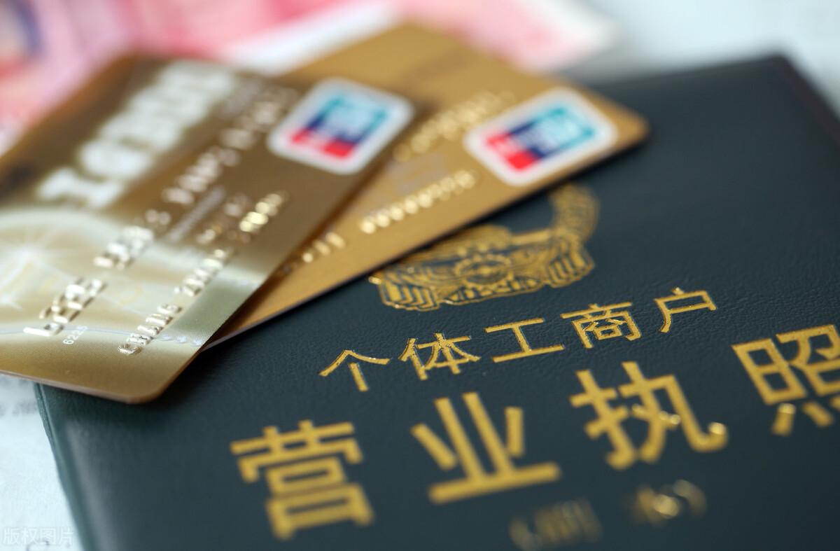 個(gè)體營業(yè)執(zhí)照經(jīng)營范圍有哪些(個(gè)體戶經(jīng)營范圍的選擇標(biāo)準(zhǔn))