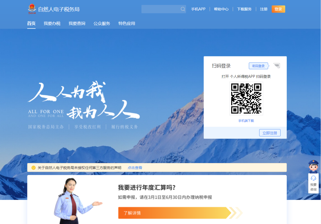 個稅納稅記錄在哪里打印(個人納稅記錄網(wǎng)上查詢打印)