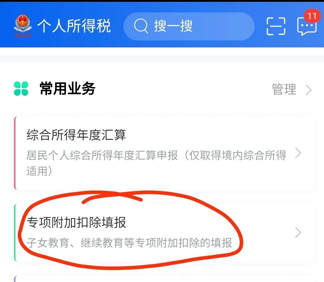 住房租金專(zhuān)項(xiàng)附加扣除申報(bào)方式(房租扣除申報(bào)流程)