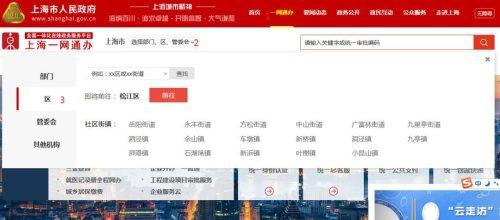 網(wǎng)上申請衛(wèi)生許可證流程(上海一網(wǎng)通辦服務(wù)平臺(tái)入口)