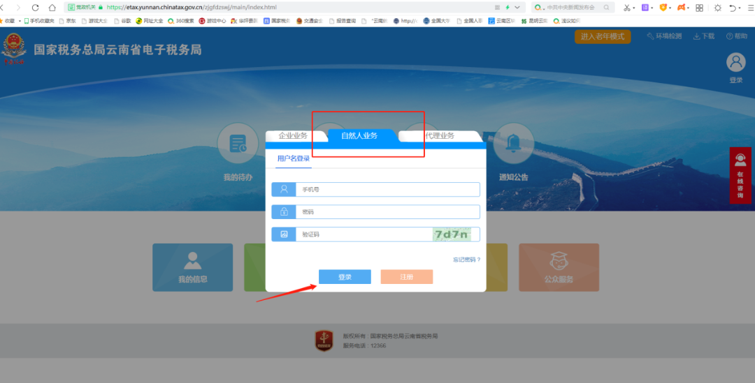 購(gòu)置稅網(wǎng)上申報(bào)流程(電子稅務(wù)局購(gòu)置稅繳納方法及流程)