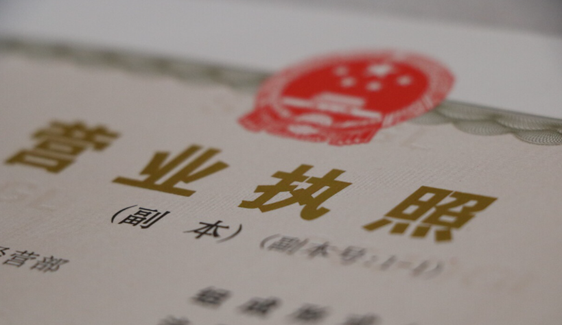 個(gè)體工商戶可以代辦注銷嗎(個(gè)人營(yíng)業(yè)執(zhí)照委托注銷流程)