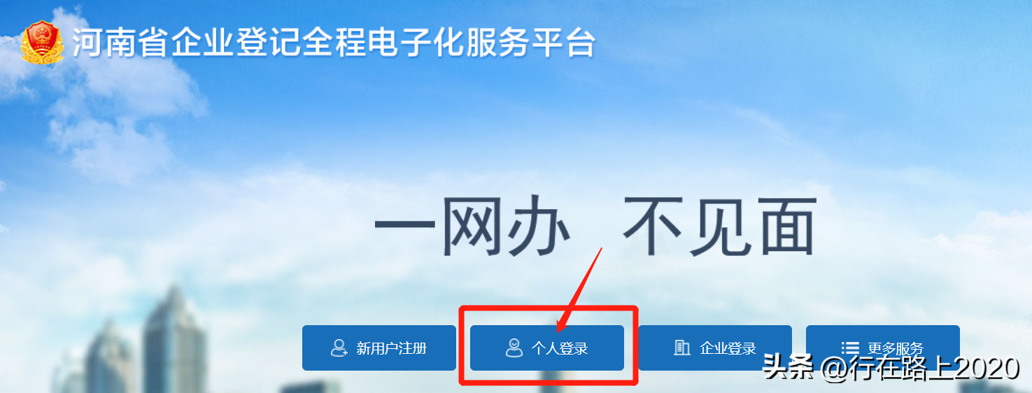 自己開公司注冊(cè)流程(河南注冊(cè)公司網(wǎng)上申請(qǐng)入口)