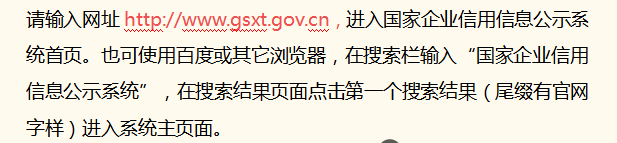 營業(yè)執(zhí)照企業(yè)年報怎么申報(企業(yè)工商年報網(wǎng)上申報流程)