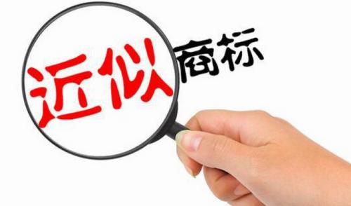 怎么查詢商標(biāo)品牌名稱是否被注冊(商標(biāo)近似查詢的大致流程)