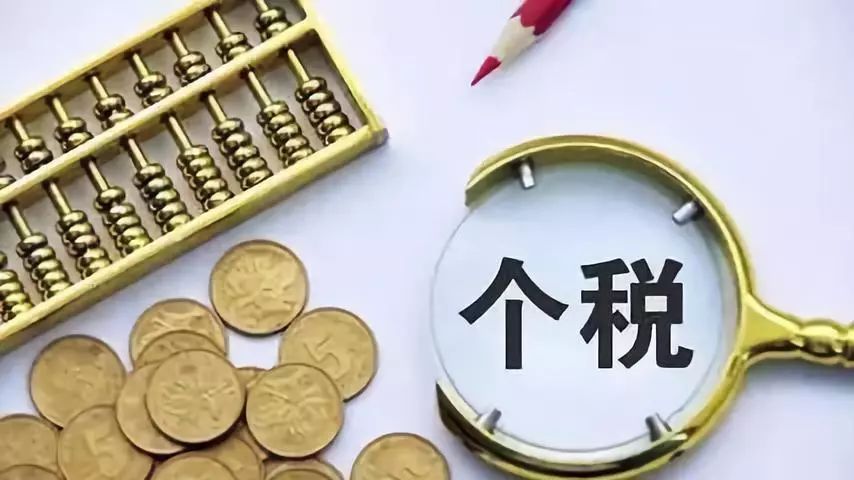個稅專項扣除包括哪幾項(七項專項附加扣除標準詳解)