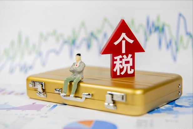 退休人員再就業(yè)需要交個稅嗎(已退休人員再就業(yè)個稅規(guī)定)