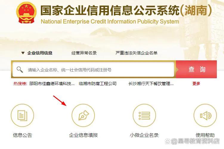 個體營業(yè)執(zhí)照網上年審入口(工商營業(yè)執(zhí)照網上年審流程)