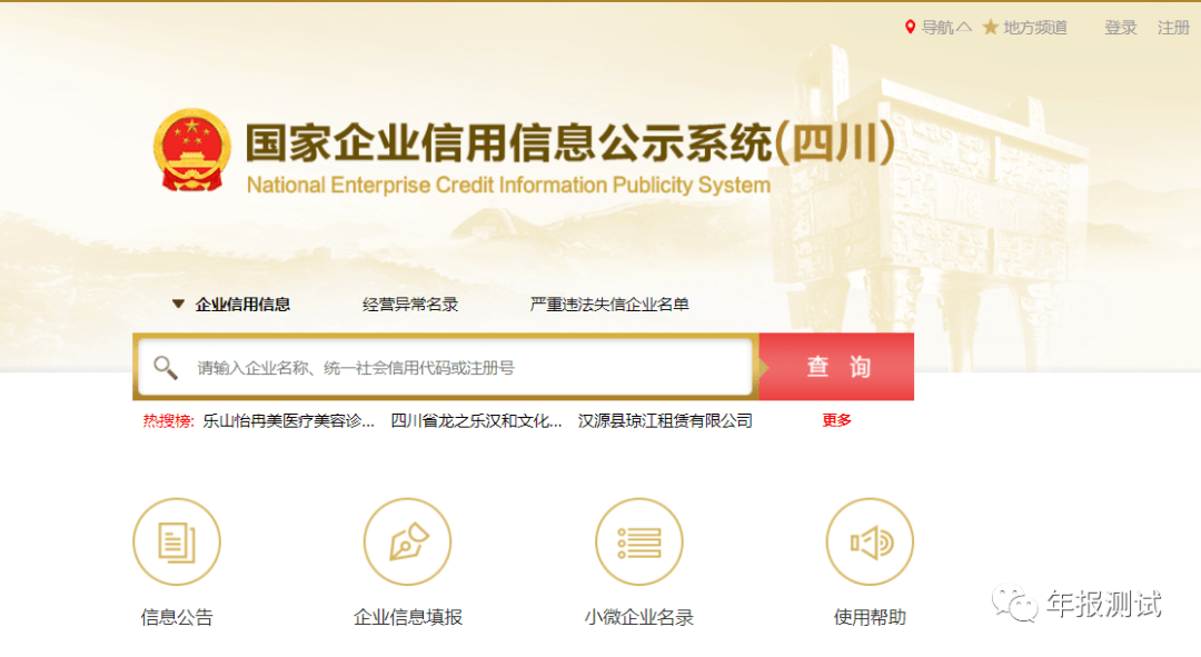 企業(yè)工商年報截止時間(工商營業(yè)執(zhí)照年檢年報途徑及流程)