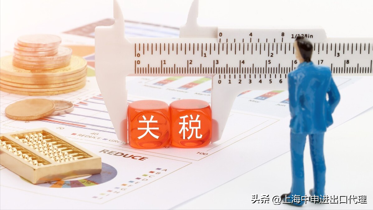 進(jìn)口稅怎么算(進(jìn)口關(guān)稅計算方式及會計分錄)